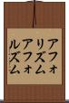 アフォリズム Scroll