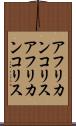アフリカンコリス Scroll