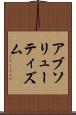 アブソリューティズム Scroll