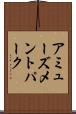 アミューズメントパーク Scroll
