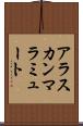 アラスカン・マラミュート Scroll
