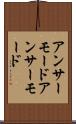 アンサーモード Scroll