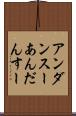 アンダンスー Scroll
