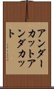 アンダーカット Scroll