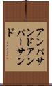 アンパサンド Scroll