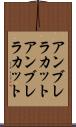アンブレラカット Scroll