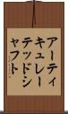 アーティキュレーテッドシャフト Scroll