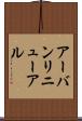 アーバンリニューアル Scroll