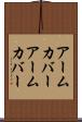 アームカバー Scroll