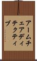 アームチェアディテクティブ Scroll