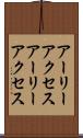アーリーアクセス Scroll