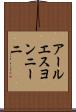アールエスヨンニーニ Scroll