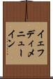 イェフディメニューイン Scroll