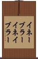 イネーブラー Scroll