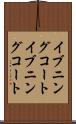 イブニングコート Scroll