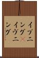 イブニング(P) Scroll