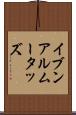 イブンアルムータッズ Scroll
