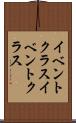 イベントクラス Scroll