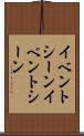 イベントシーン Scroll