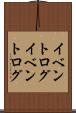 イベントログ Scroll