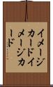 イメージカード Scroll
