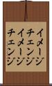 イメージチェンジ Scroll
