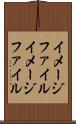 イメージファイル Scroll