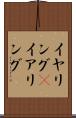 イヤリング(P) Scroll
