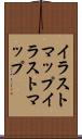 イラストマップ Scroll