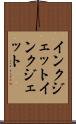 インクジェット Scroll
