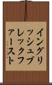 イングリッシュ・ブレックファースト Scroll