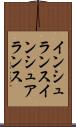 インシュランス Scroll