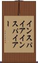 インスパイア Scroll