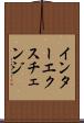 インターエクスチェンジ Scroll