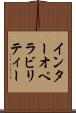 インターオペラビリティー Scroll