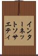 インターネット・ソサエティ Scroll