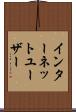 インターネットユーザー Scroll