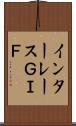 インターレースＧＩＦ Scroll