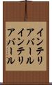 インテリアバール Scroll