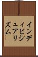 インディビジュアリズム Scroll