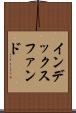 インデックス・ファンド Scroll