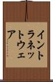 イントラネットウェア Scroll