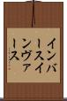 インバース Scroll