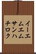 イーエムエムサンハチロク Scroll