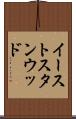 イーストスタンウッド Scroll