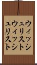 ウィッシュリスト Scroll