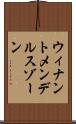 ウィナントメンデルスゾーン Scroll