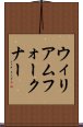 ウィリアムフォークナー Scroll