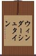 ウィンダーシュタイン Scroll