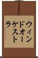 ウィンドオーケストラ Scroll